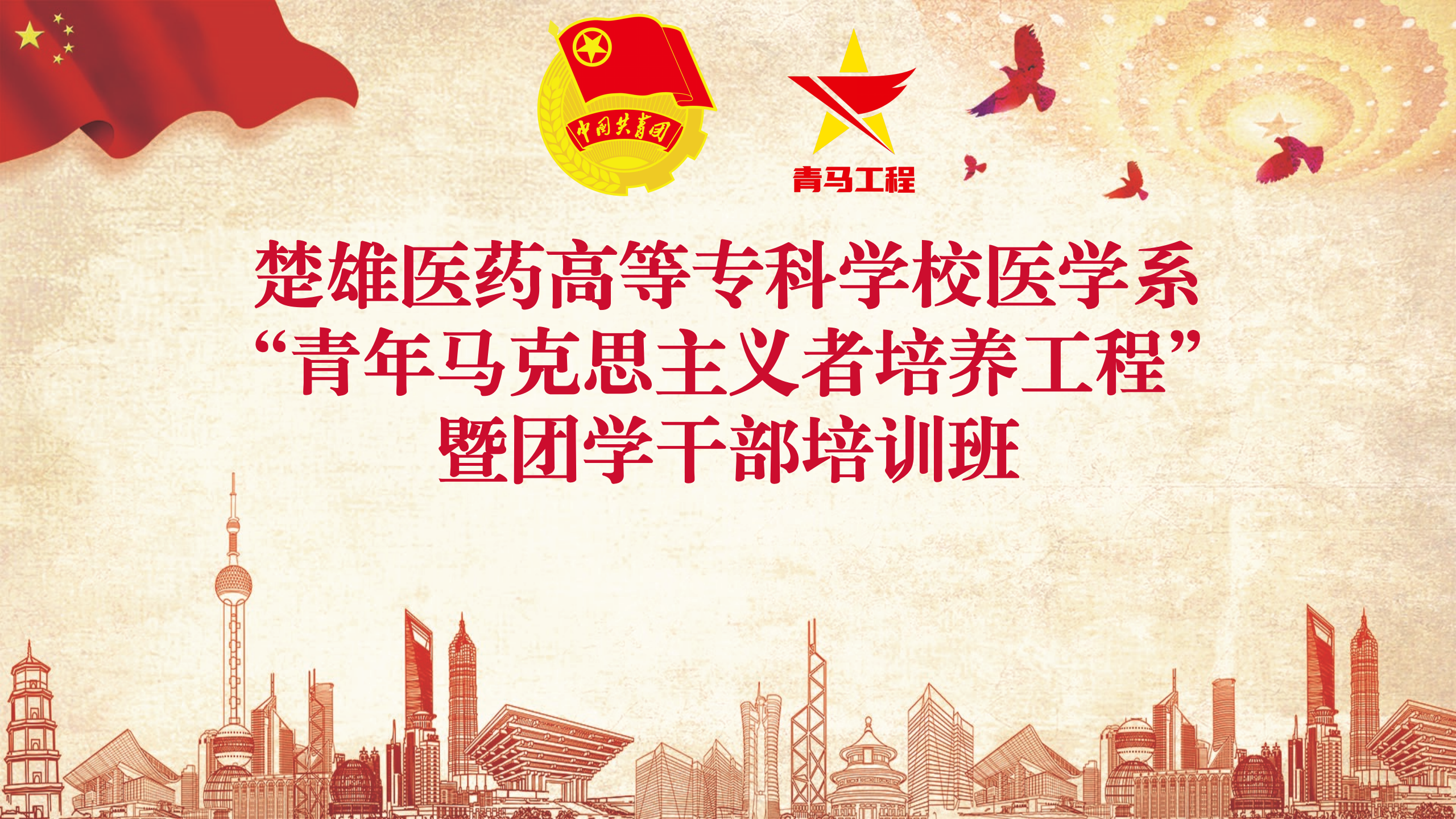 1668995390381035940.png 青马培训PPT-zhm_01.png